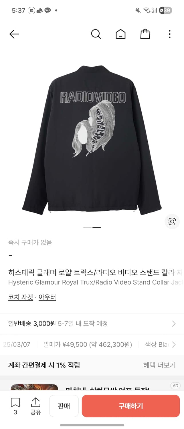 히스테릭 글래머 로얄 비디오 스탠드 칼라 자켓 블랙 상품이미지2