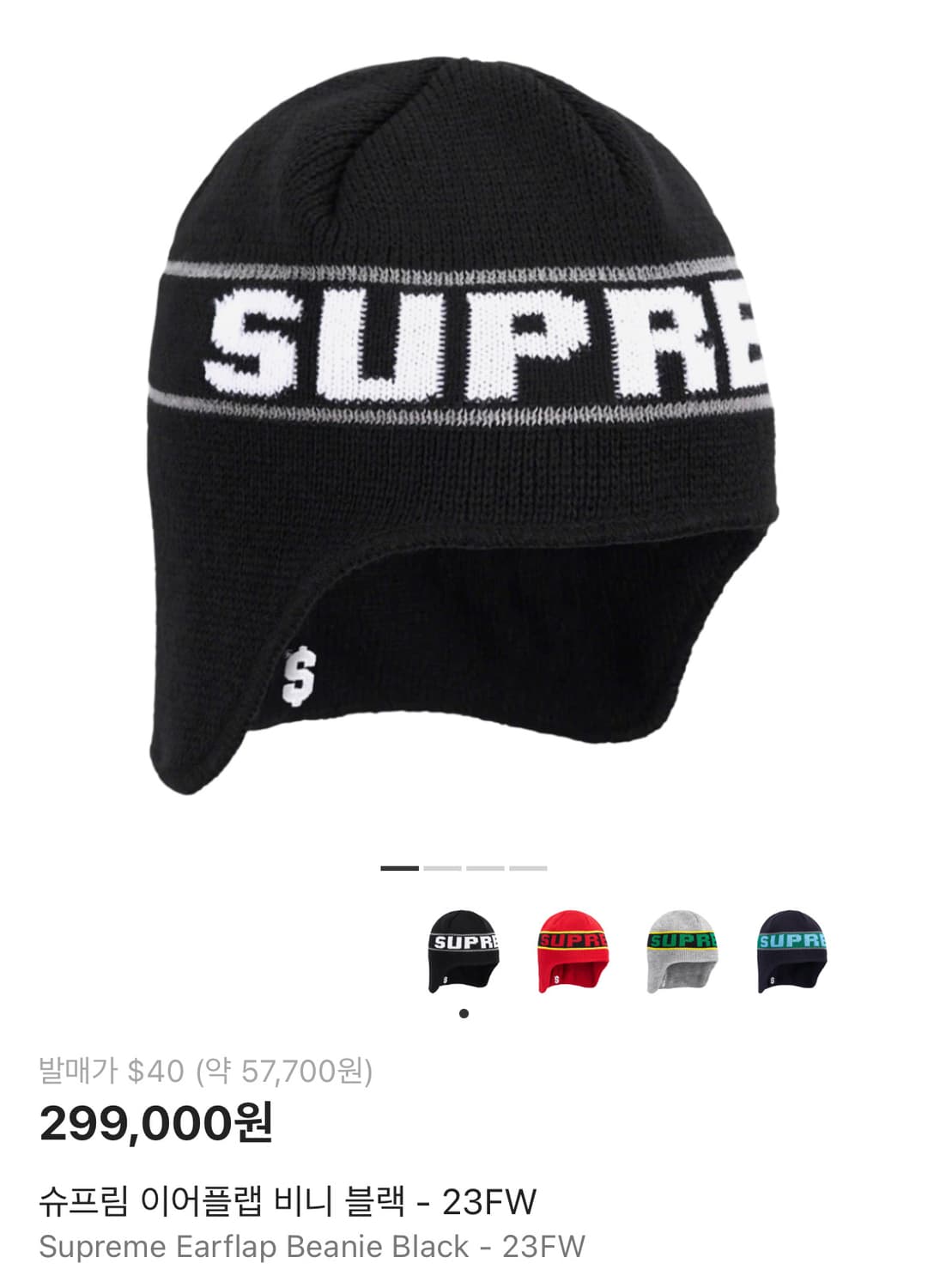 슈프림 이어플랩 비니 블랙 상품이미지5