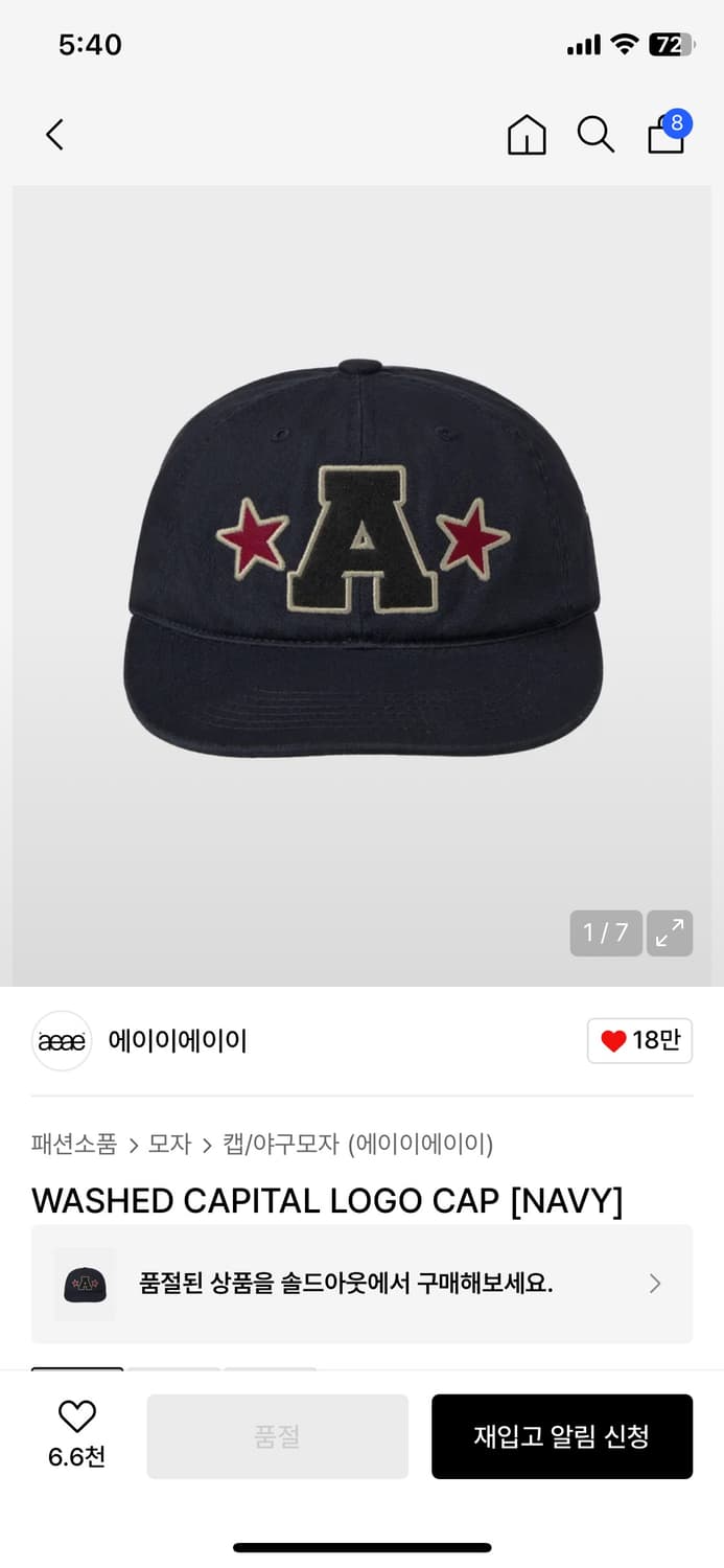 aeae wahshed capital logo cap 모자 팔아요 상품이미지1