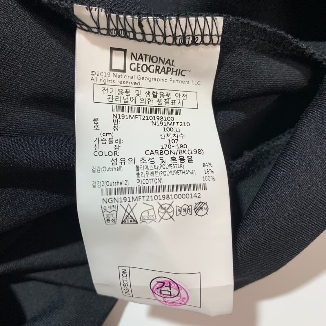 내셔널 지오그래픽 저지 상품이미지5