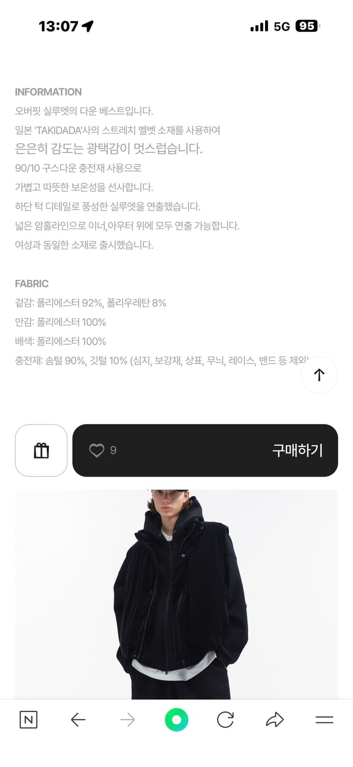 이로 맨 iro men 벨벳 다운 베스트 XL 상품이미지2