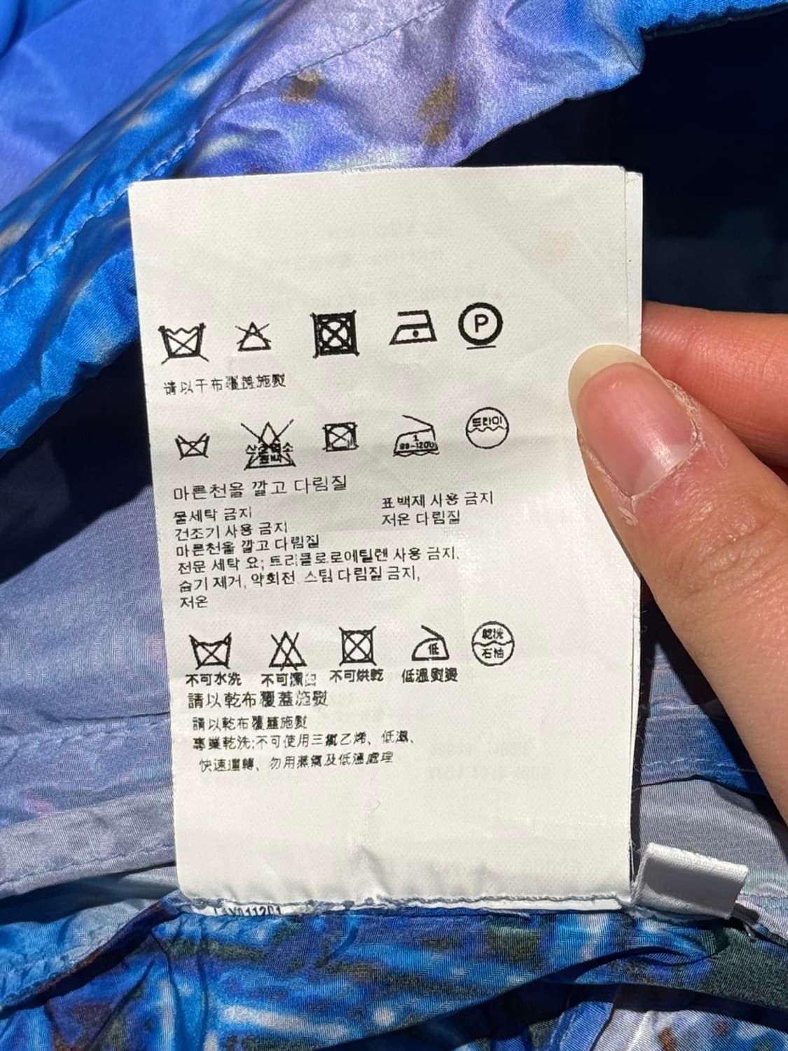 프라다 10ss 블루 트로피컬 프린팅 윈드 브레이커 상품이미지10