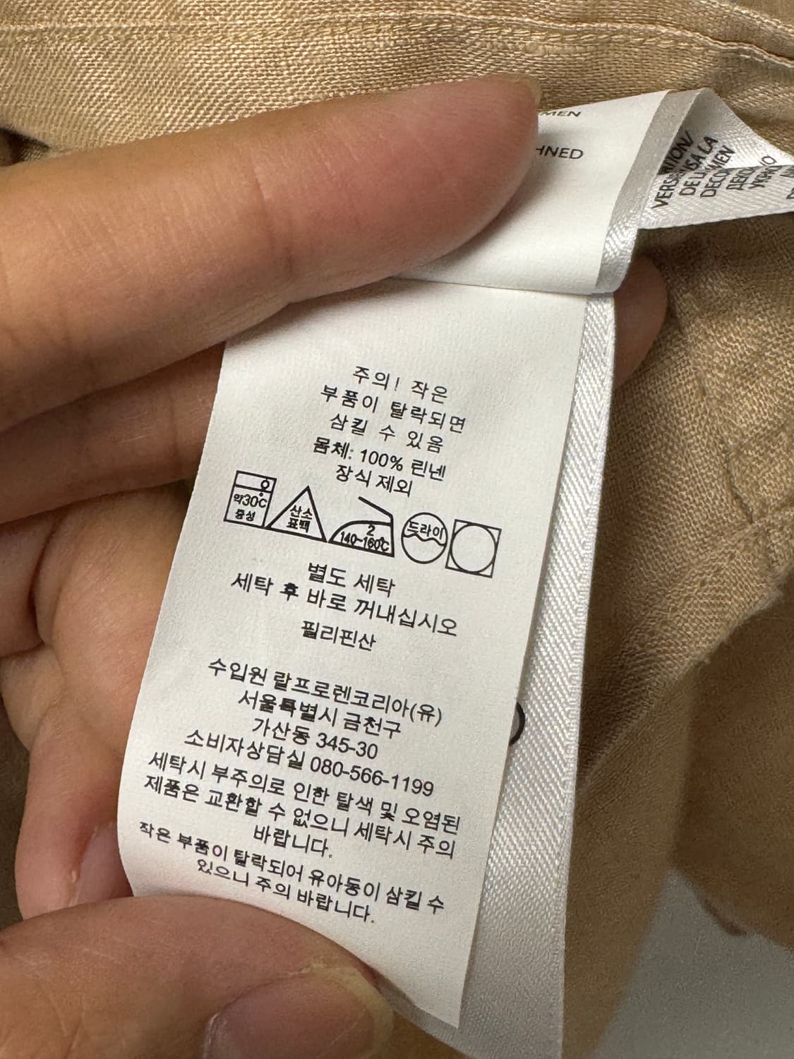 폴로랄프로렌 린넨 셔츠 베이지 M 상품이미지5