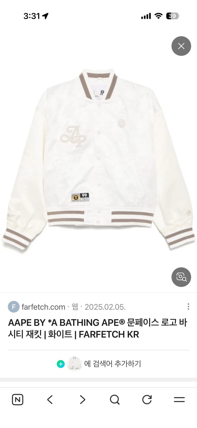 Aape 에이프 문페이스 로고 바시티 재킷 구해요 상품이미지1