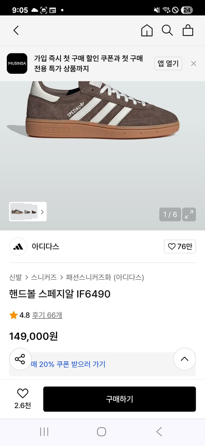 아디다스 스페지알 265 6490 상품이미지7
