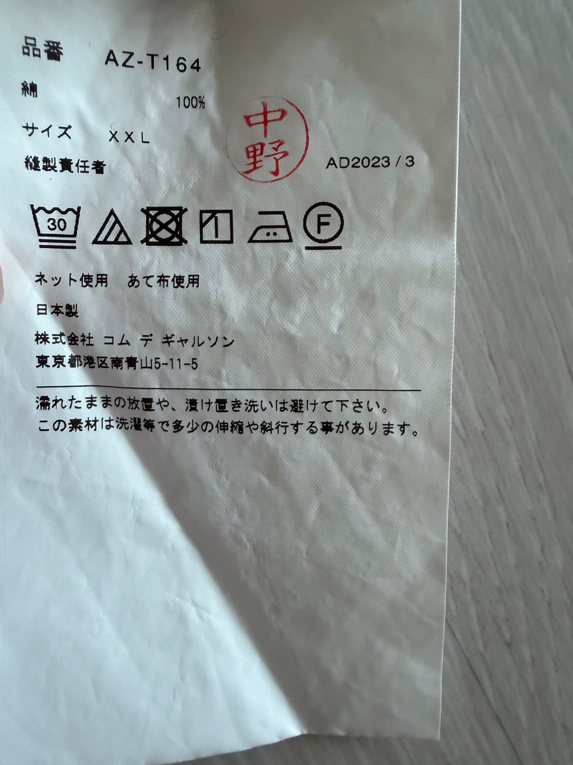 플레이 꼼데가르송 스트라이프 롱슬리브 블랙 (2XL) 상품이미지6