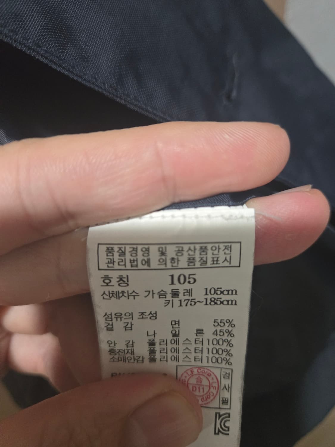 타운젠트 남성 네이비 자켓 105 상품이미지5