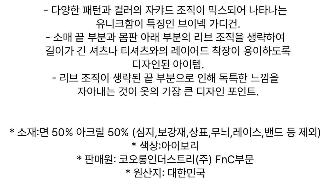 [105] 커스텀멜로우 멀티패턴 오버 가디건 상품이미지4