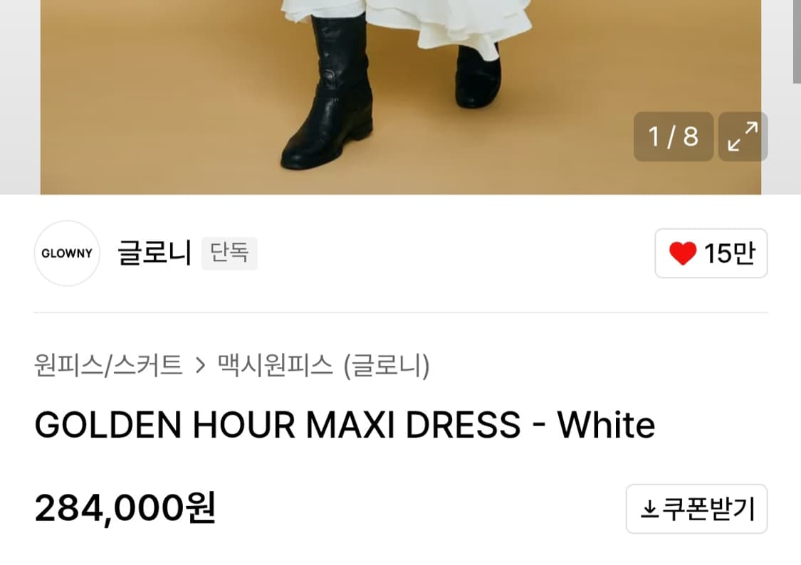 글로니 원피스 상품이미지2