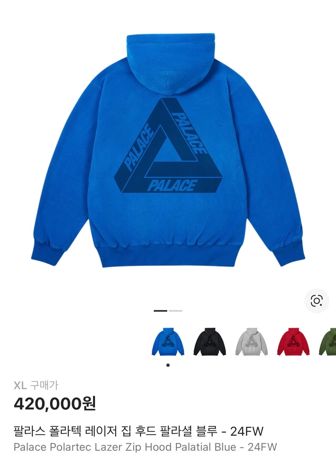 [XL]팔라스 폴라텍 레이저 집 후드 상품이미지2