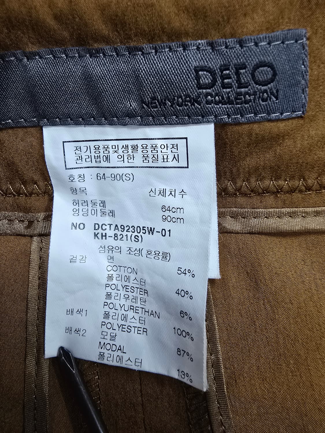 데코 DECO 바지 여성바지 상품이미지8