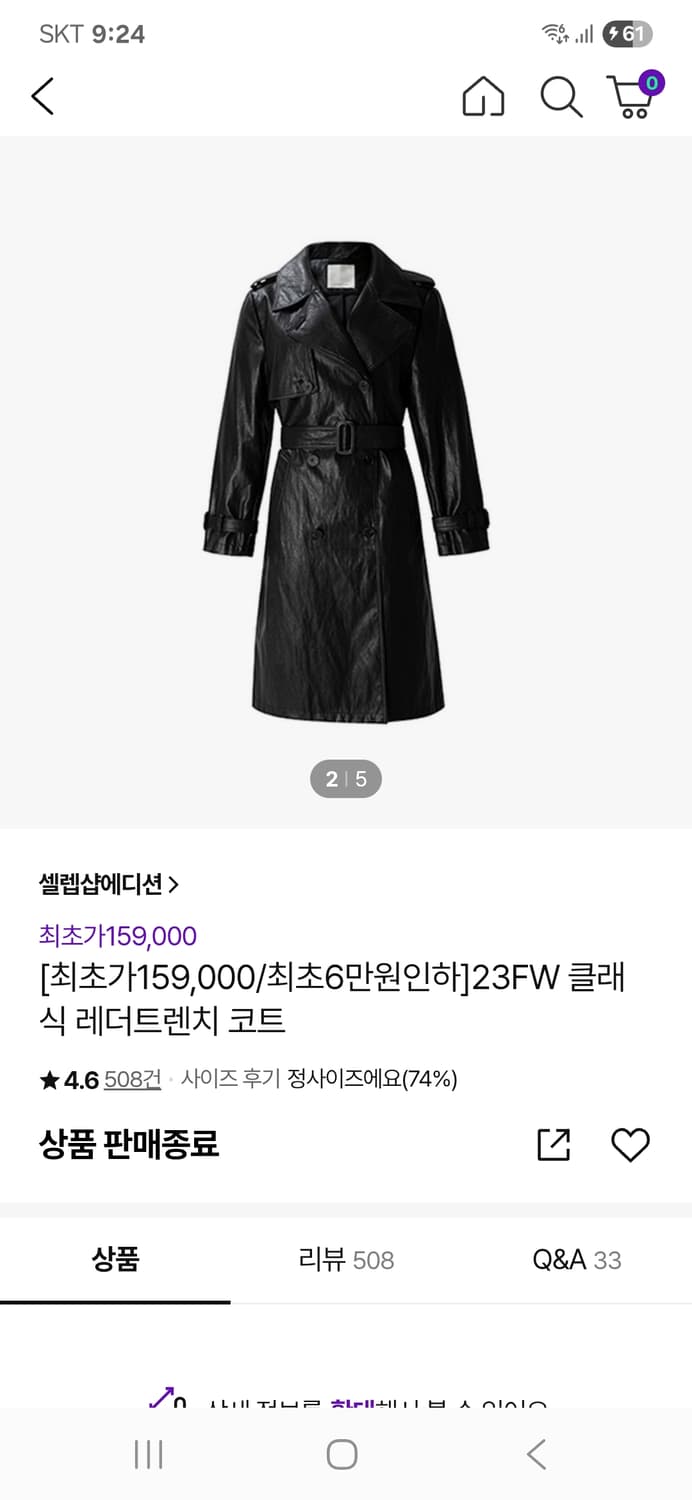 셀렉샵에디션 레더트렌치 새상품 상품이미지1