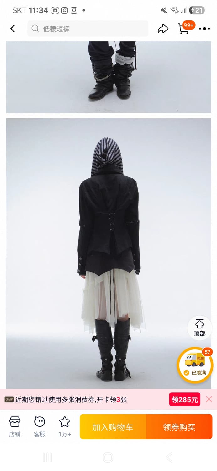 나폴레옹 자켓 상품이미지2