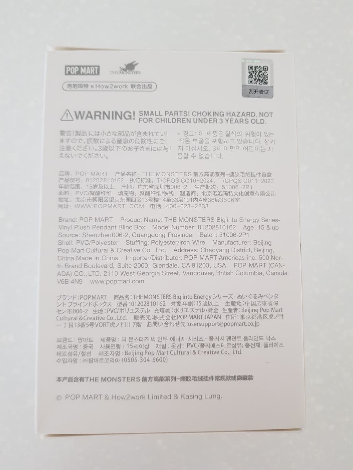 라부부 빅인투 에너지 상품이미지6