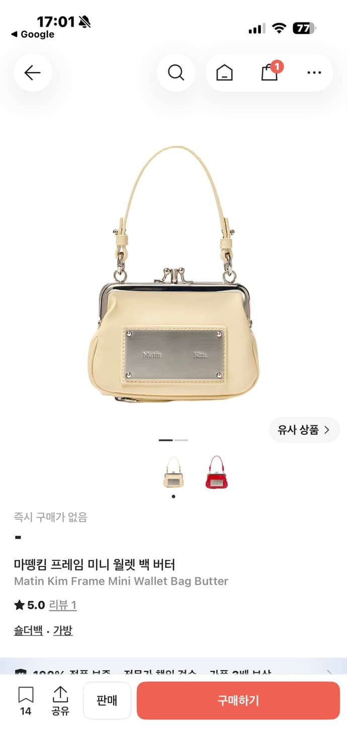 마뗑킴 프레임 미니 월렛 백 버터 상품이미지1