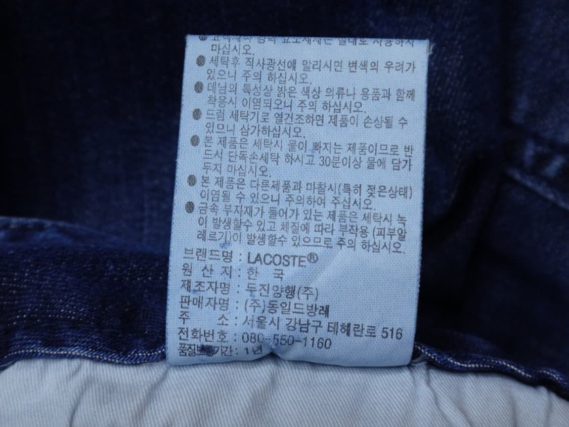(호칭34) 라코스테 LACOSTE 여성 스트레치 데님 팬츠 상품이미지10