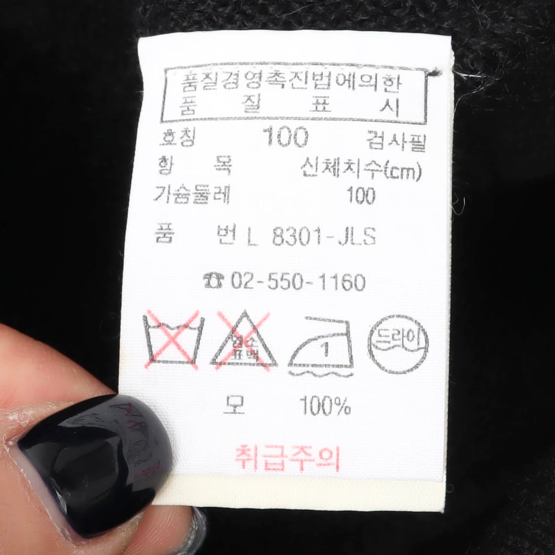 라코스테 90s 블랙 울 가디건 상품이미지9