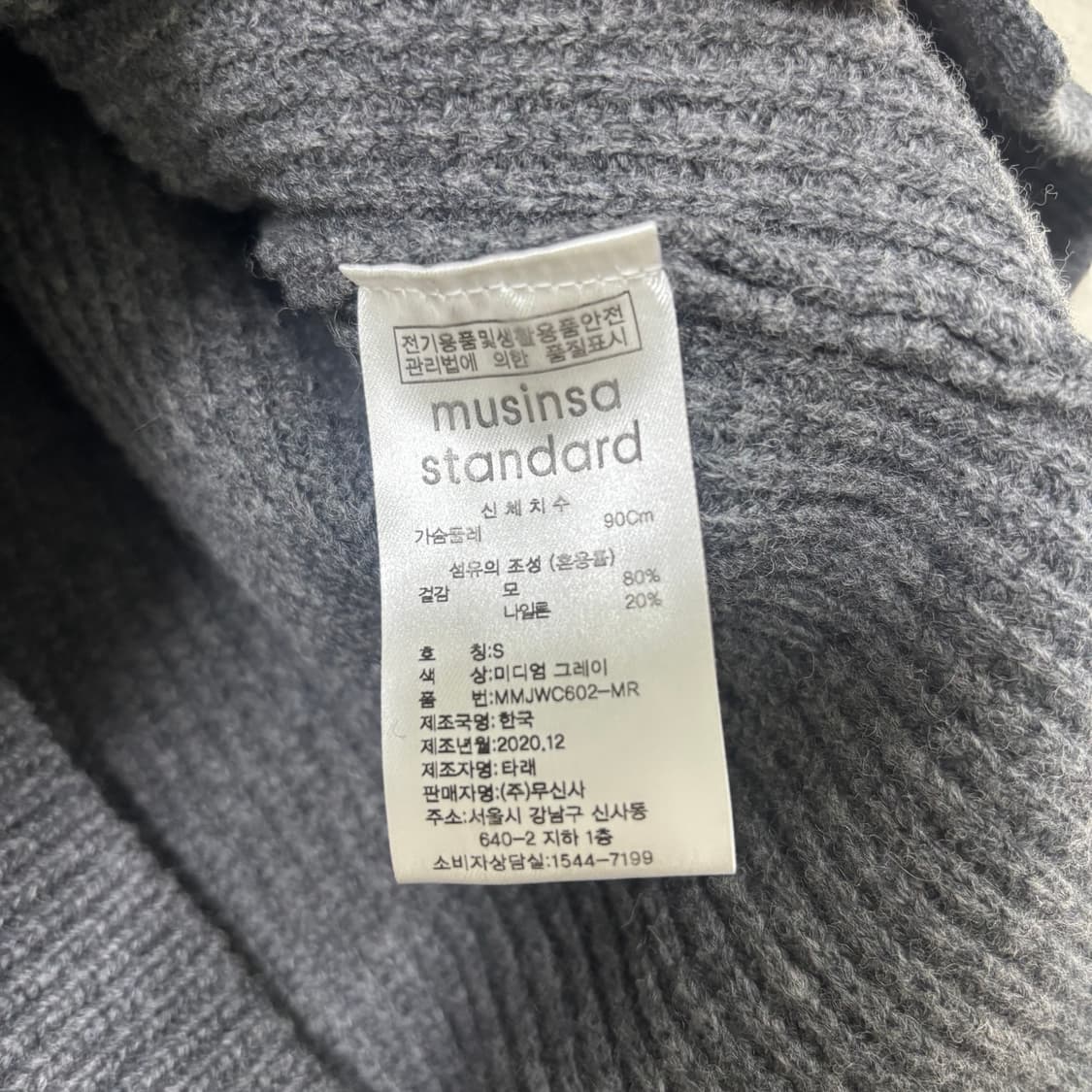 S 무신사스탠다드 울 미디엄 그레이 가디건 1205 상품이미지4