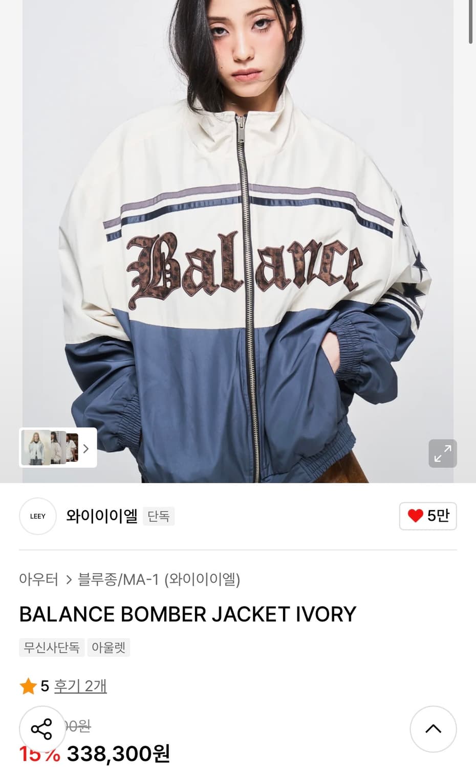 yeel balabce bomber jacket, ivory 상품이미지1