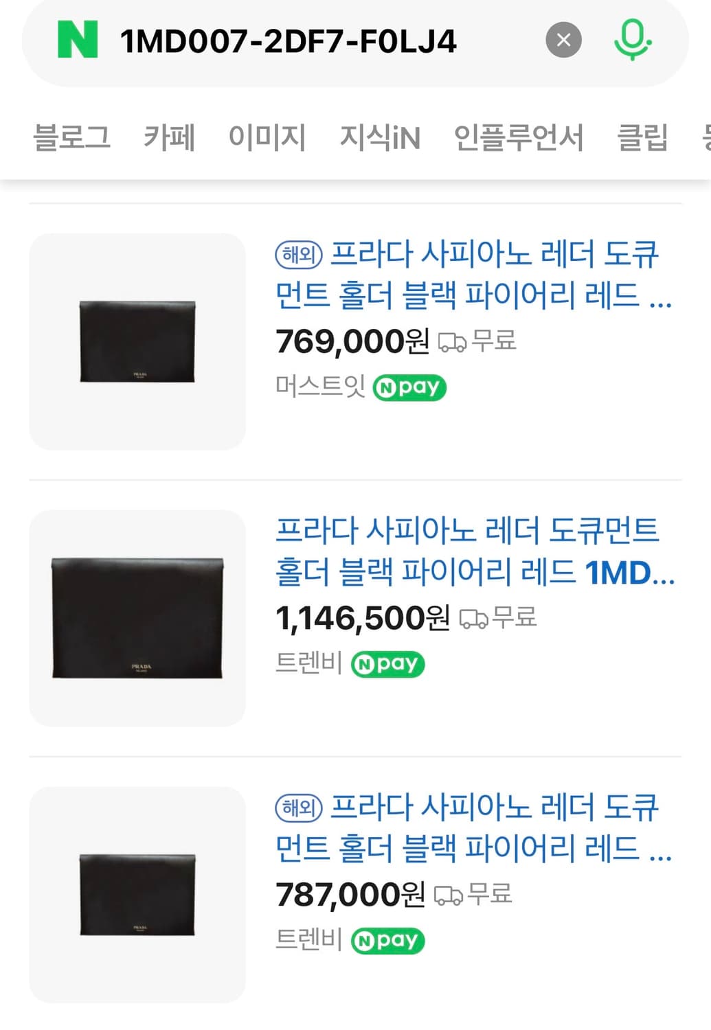 (새상품)프라다 사피아노 레더 도큐먼트 클러치백 블랙 상품이미지7