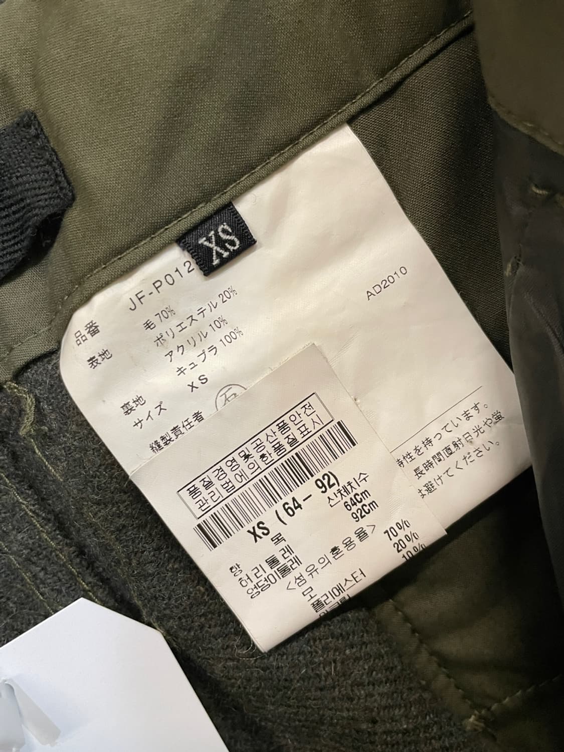 준야 와타나베 꼼데가르송 울 팬츠 상품이미지6