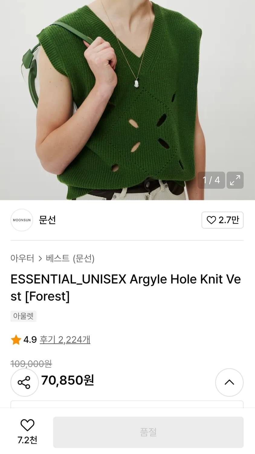 <문선> 니트조끼 (m) 상품이미지4