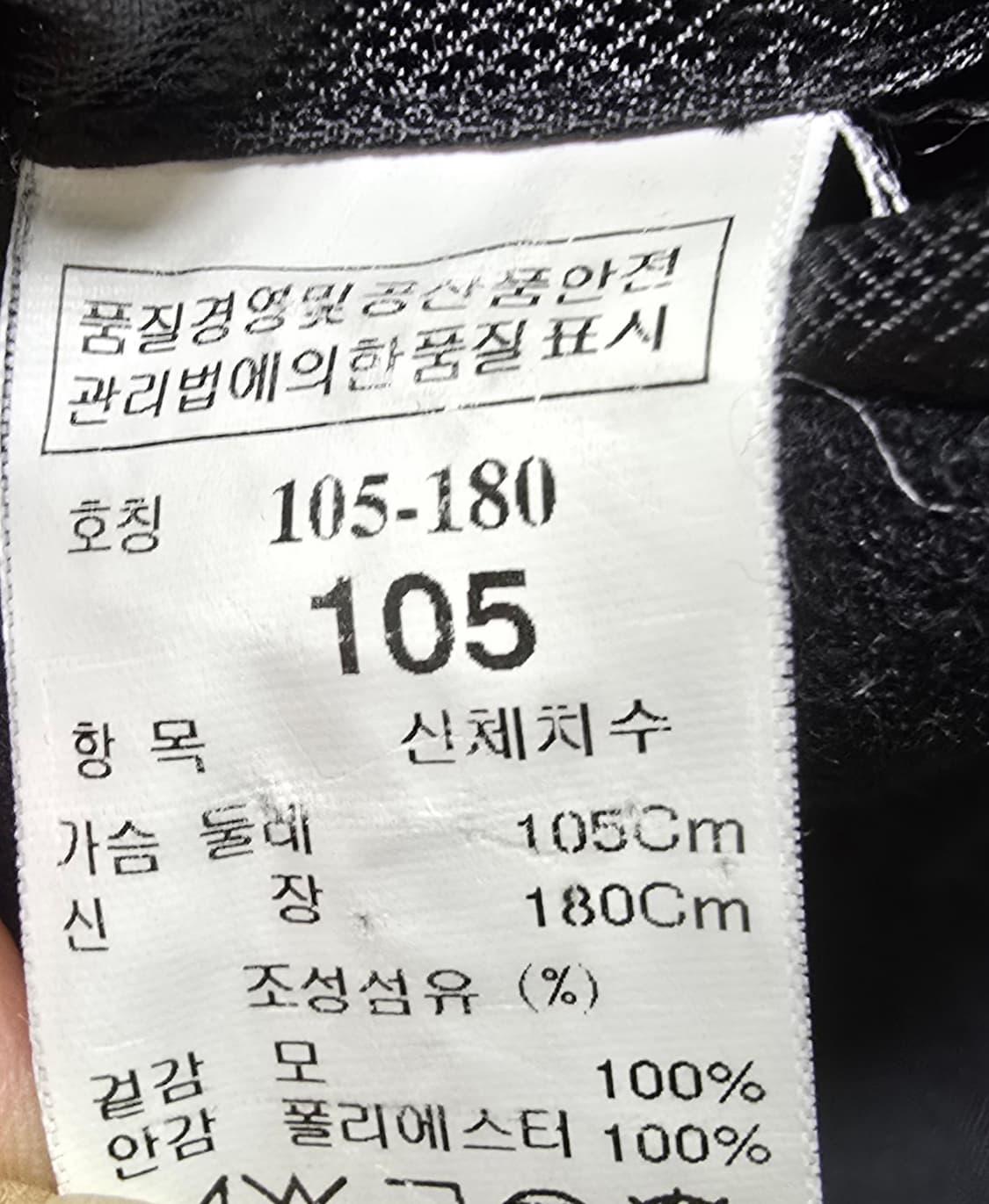 (105) [TIME] 한섬 타임 남성순모 더블 버튼코트 상품이미지7