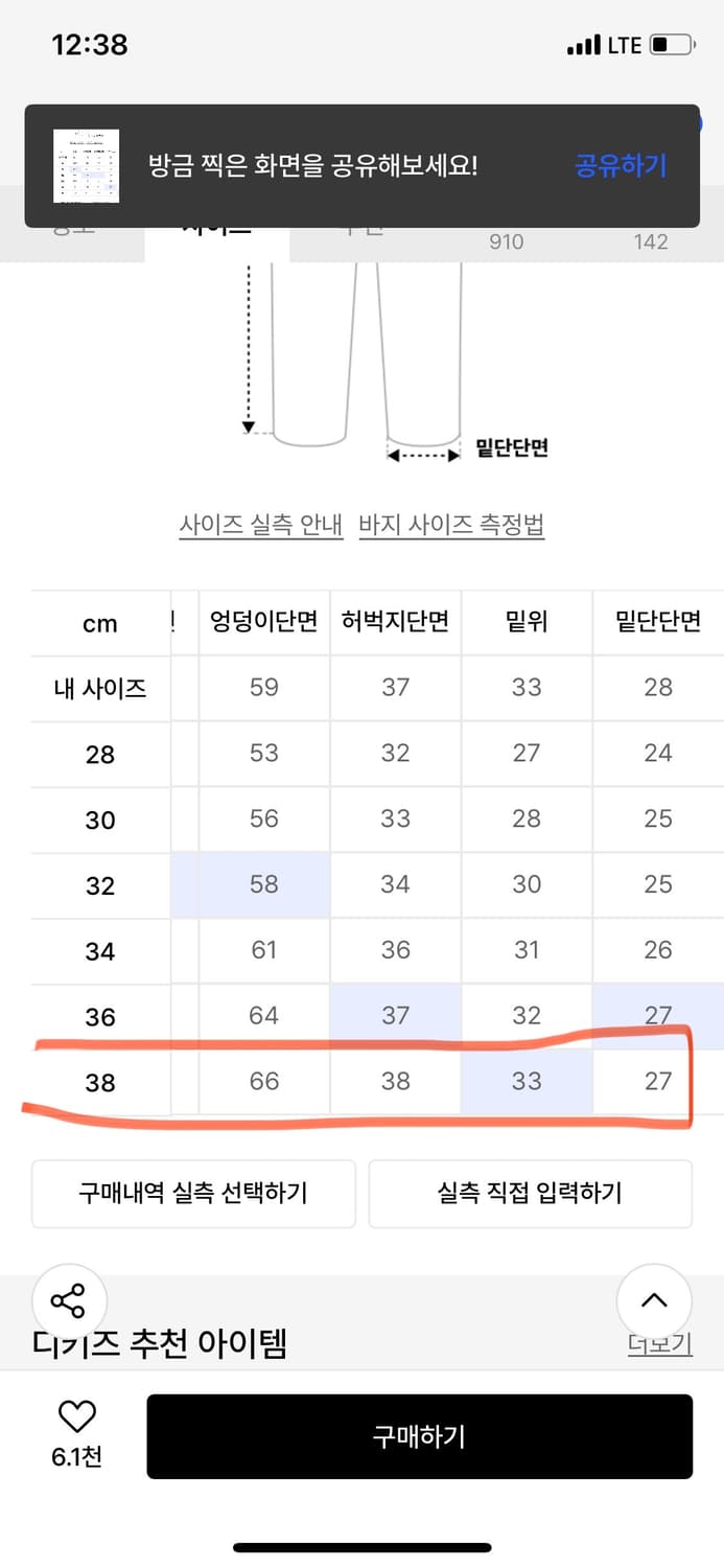 디키즈 더블니 85283 루즈핏 데님팬츠 워크팬츠 38 상품이미지10