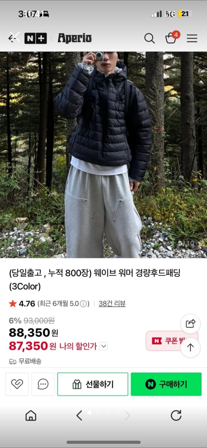 Aperio 경량 후드 패딩 상품이미지1