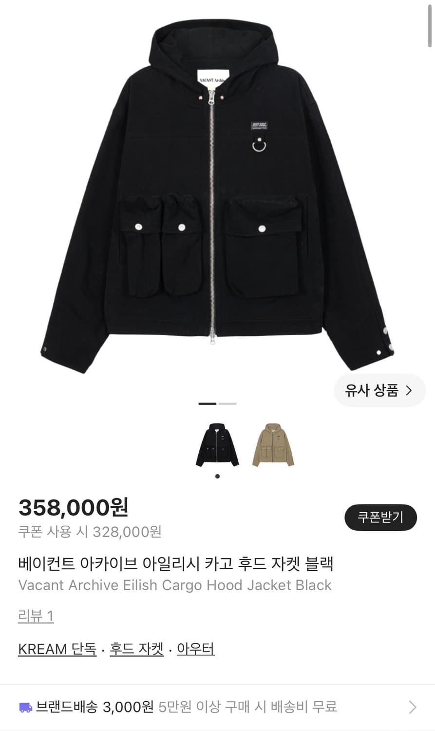 Vacant Archive 아일리시 카고 후드 자켓 L 상품이미지1