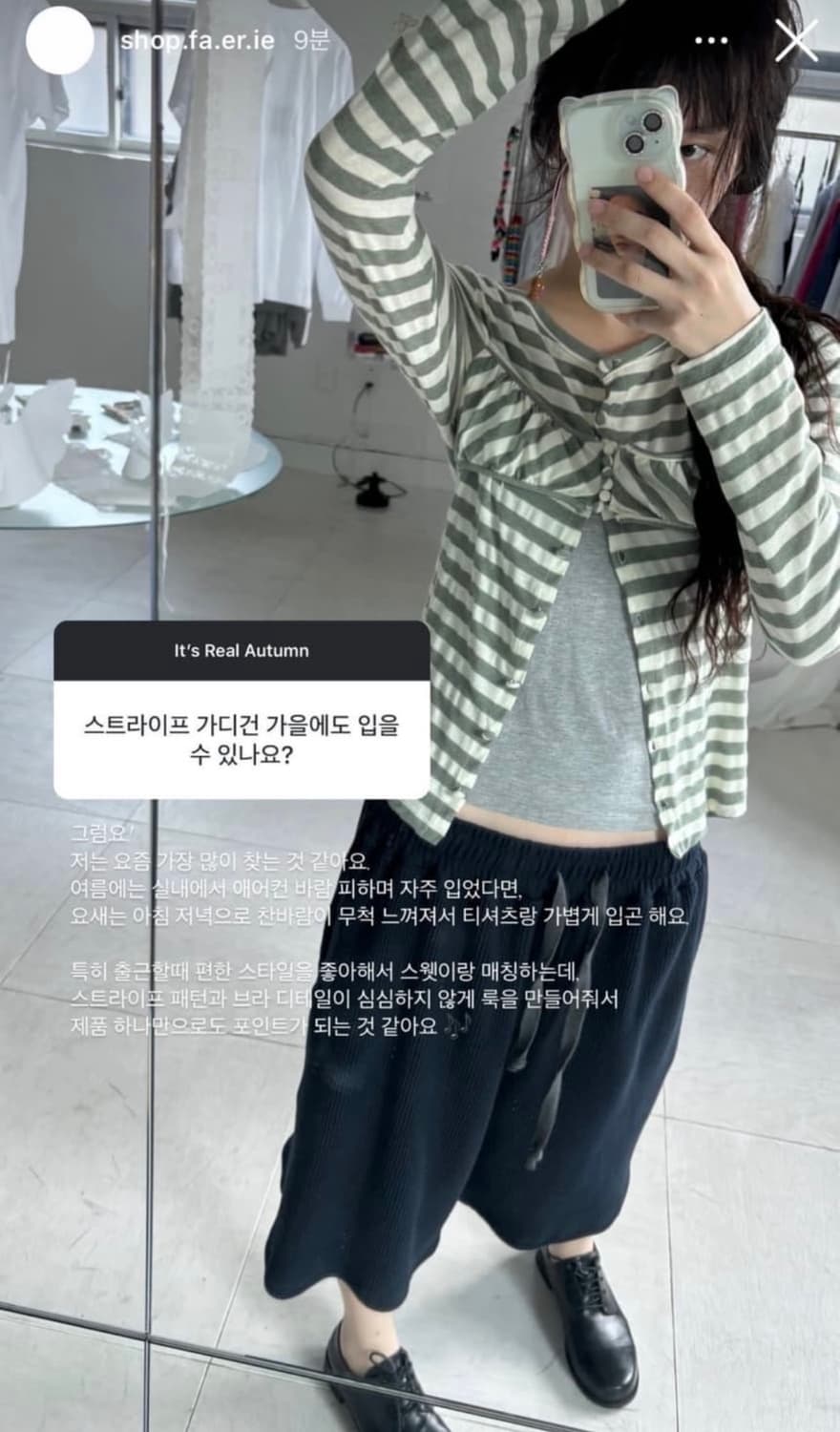 샵페어리 스트라이프 버튼 가디건 카키 상품이미지3