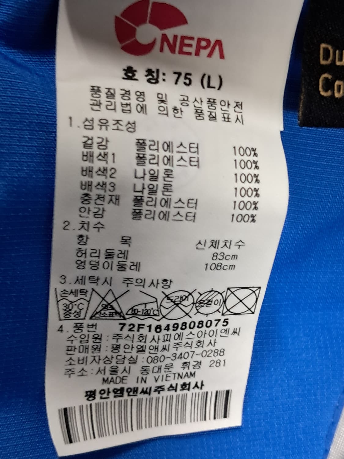 네파 스키복 바지 L(83) 상품이미지9