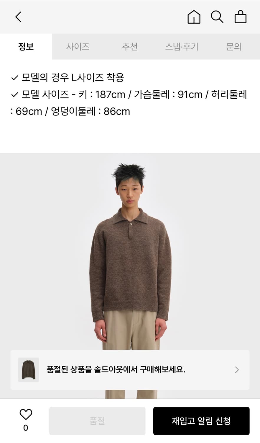 벨리에 블란도 폴로 니트 (차콜그레이 | L사이즈) 상품이미지7