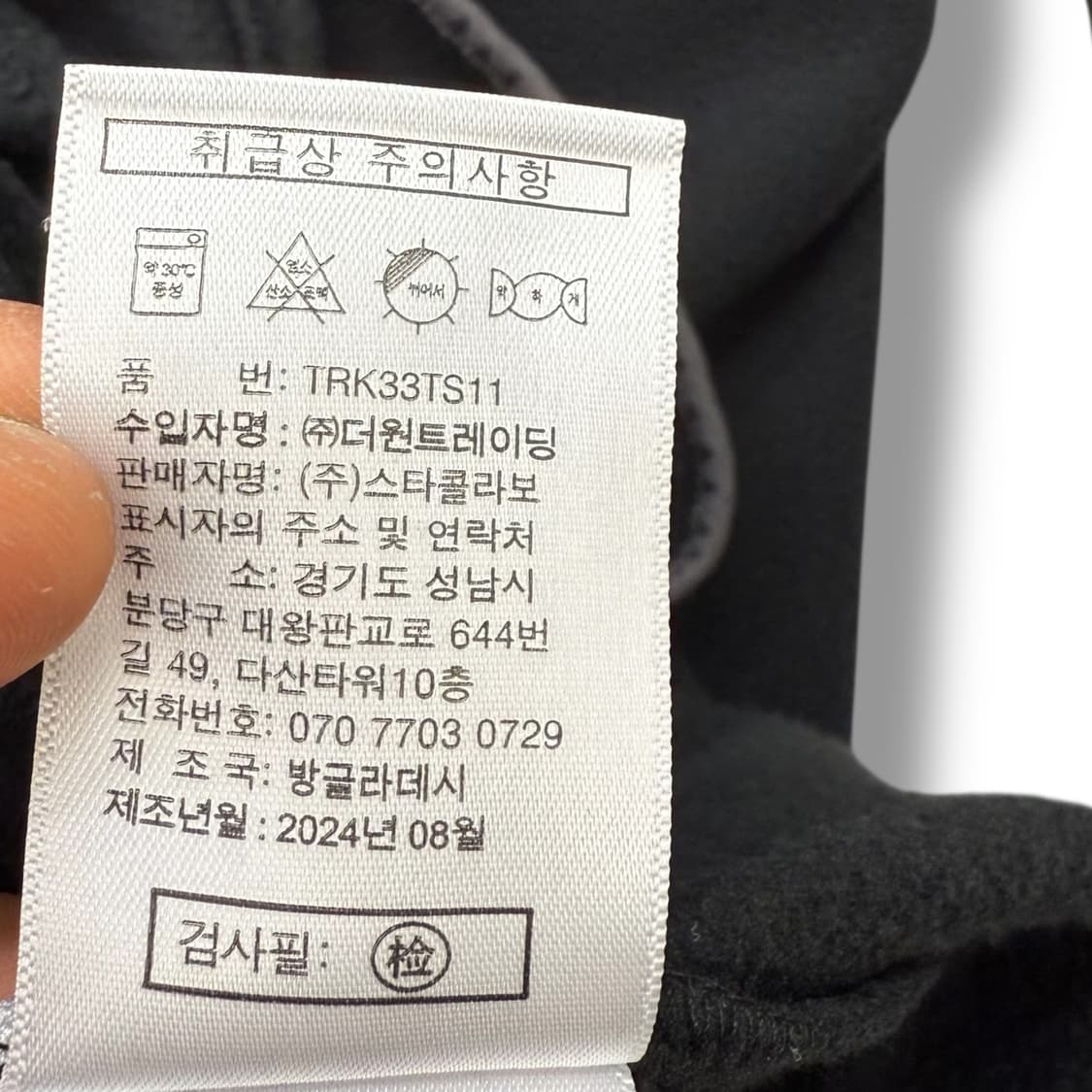 트루릴리젼 반집업 플리스 r1863 상품이미지8