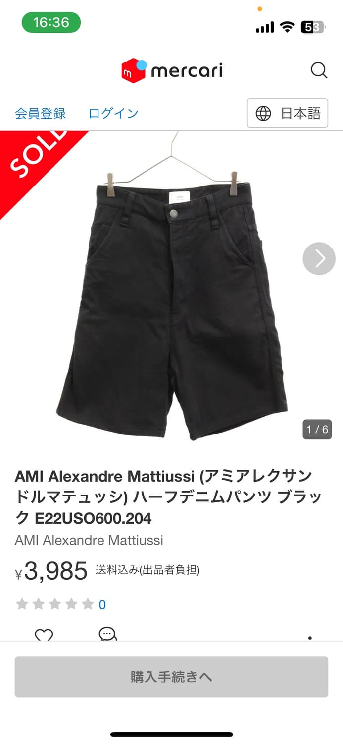 ami shorts 아미 청 반바지 상품이미지7