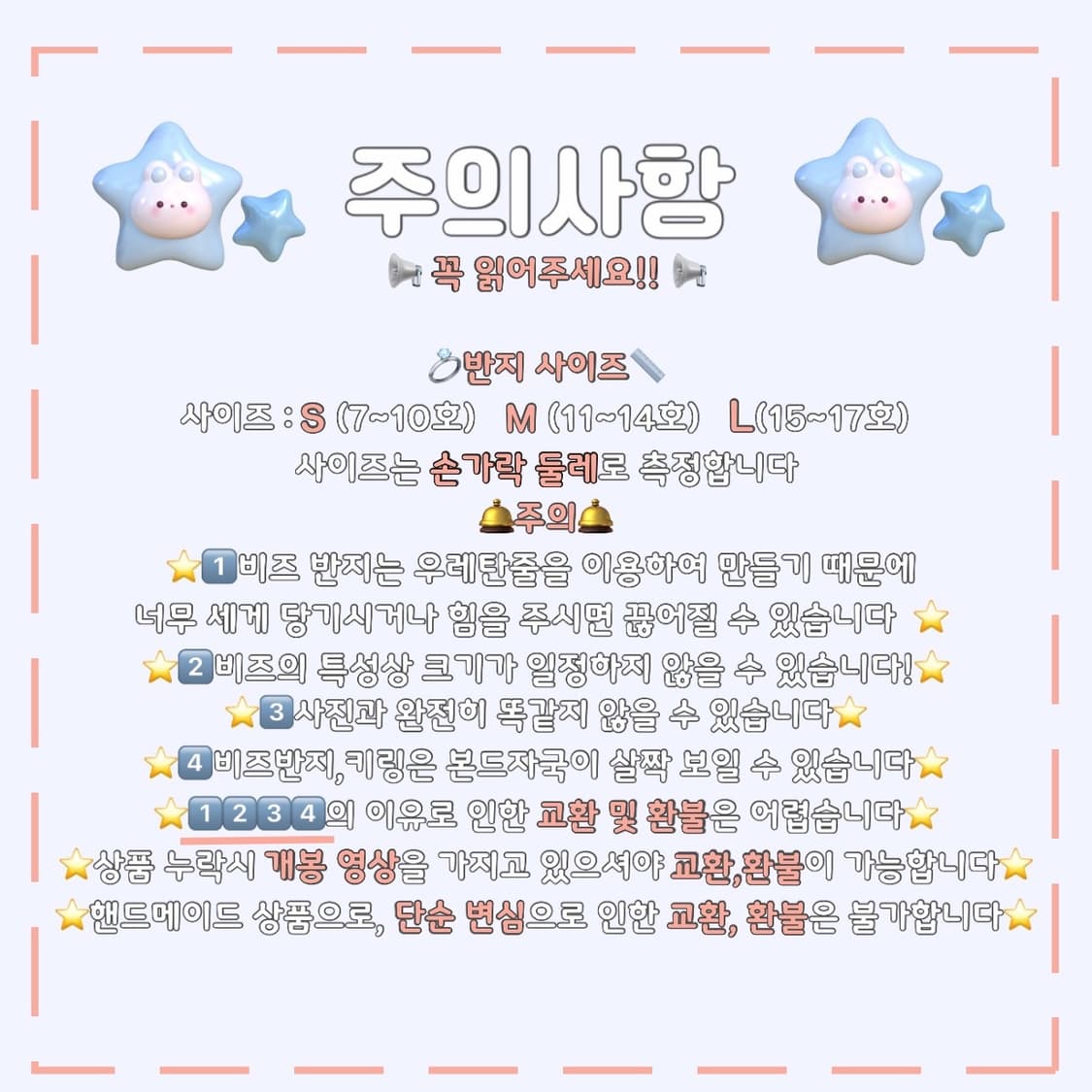 [반짝 주의] 빛에 촤르르 반짝이는 크리스탈 비즈 키링 상품이미지3