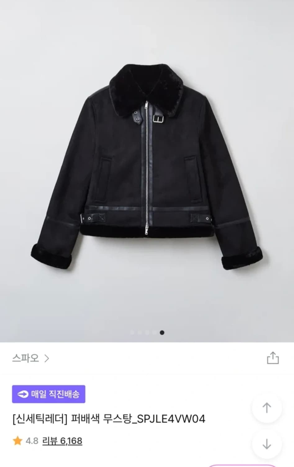 스파오 무스탕 s 상품이미지3