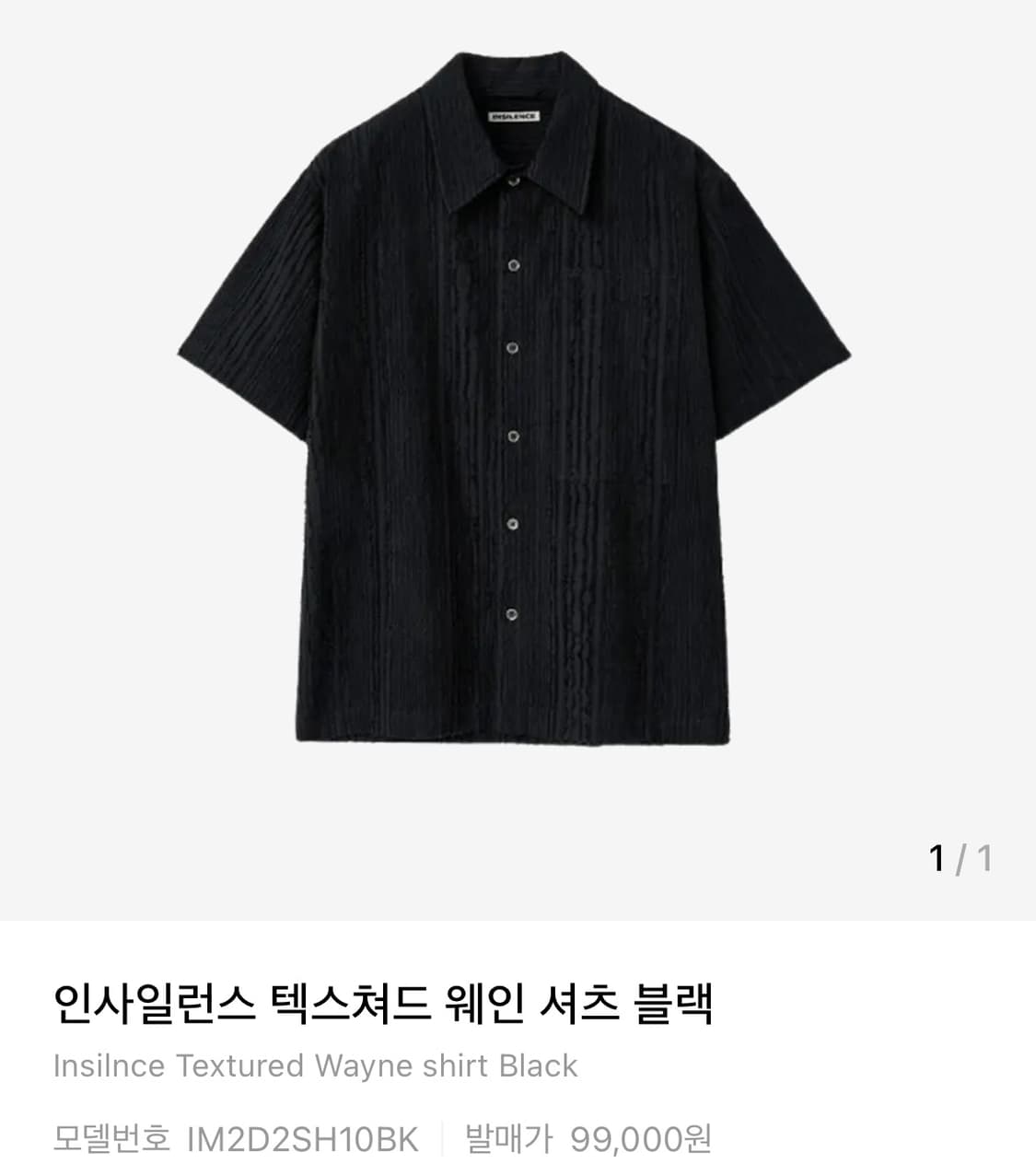 인사일런스 텍스처드 웨인 셔츠 블랙 상품이미지1