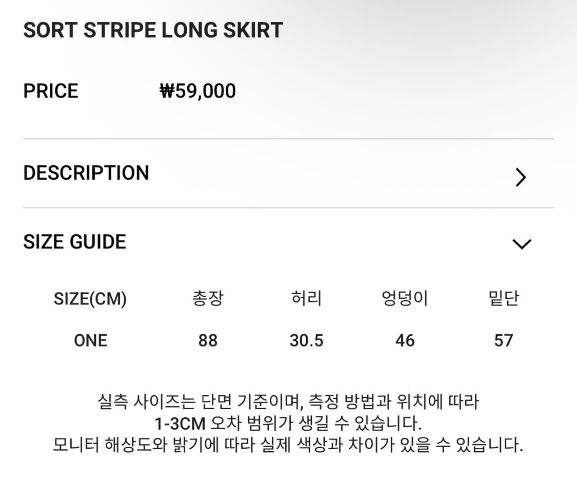 애즈온 SORT 스트라이프 롱스커트 상품이미지6