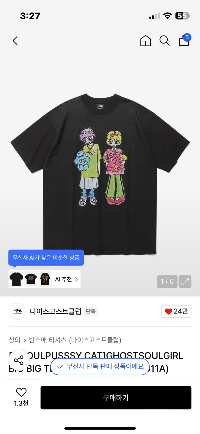 나이스고스트클럽 소울푸시캣 빅빅티 블랙 M팝니다 상품이미지1