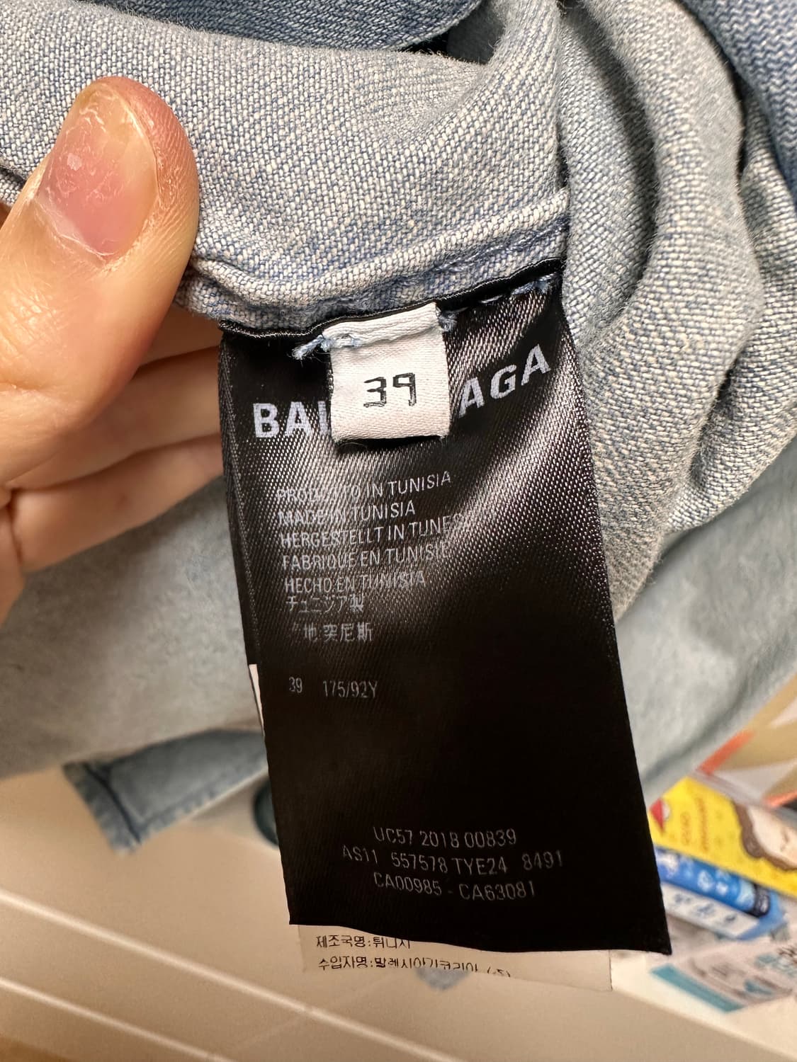 발렌시아가 청남방 상품이미지5