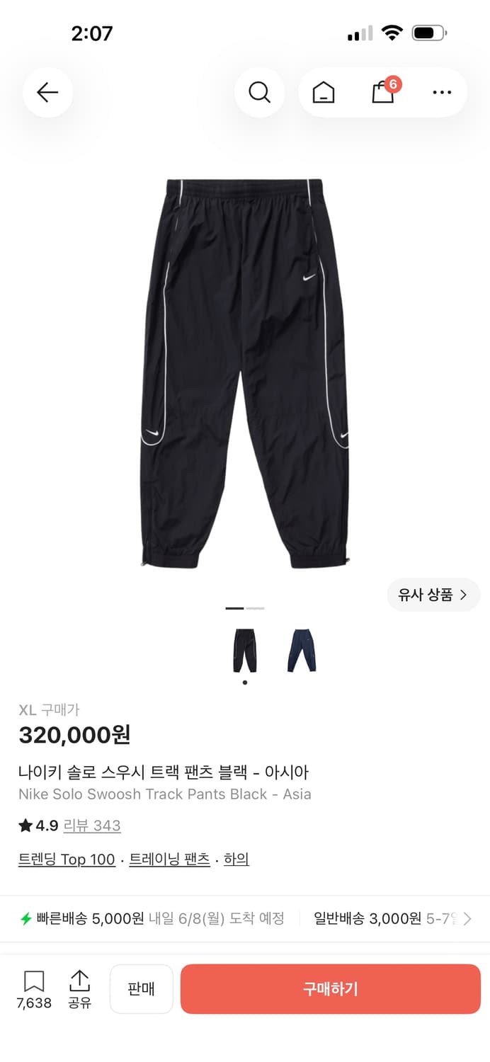 나이키 솔로 스우시 트랙 팬츠 블랙XL 상품이미지1