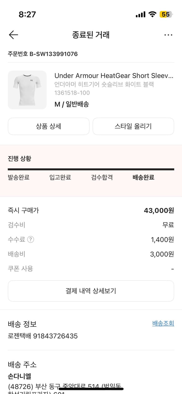 언더아머 머슬핏 흰색 상품이미지1