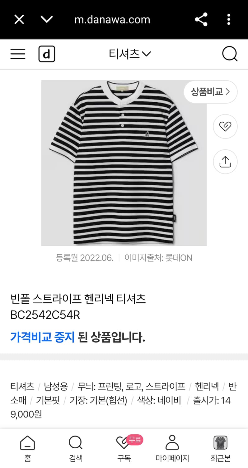 100 (L) 빈폴 신형 22ss 스트라이프 헨리넥 반팔 티셔츠 상품이미지1