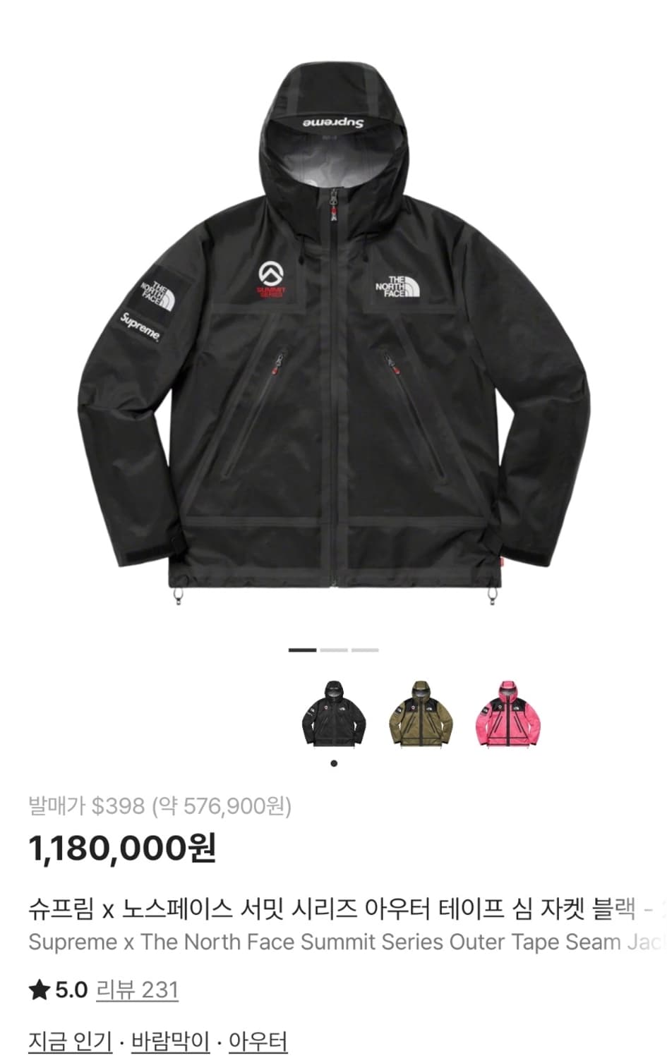 슈프림 노스페이스 서밋 테이프 심 자켓 L 상품이미지1