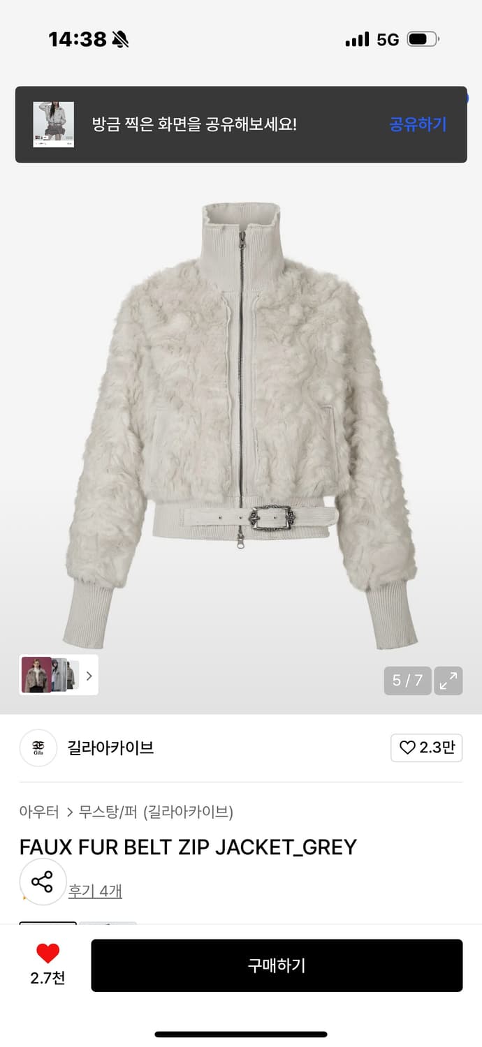 길라아카이브 퍼벨트자켓 그레이 상품이미지2