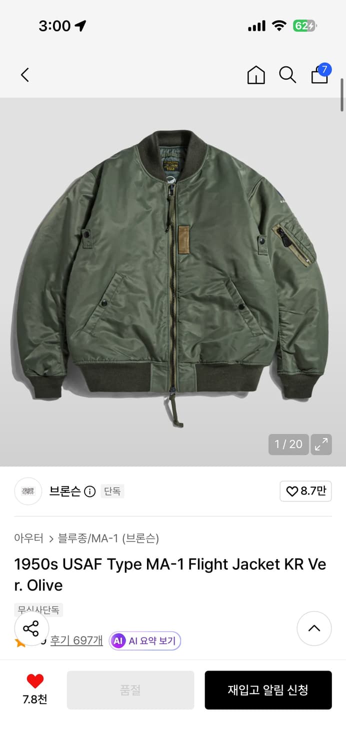 브론슨 MA-1 1950s KR Ver. Olive (m size) 상품이미지3