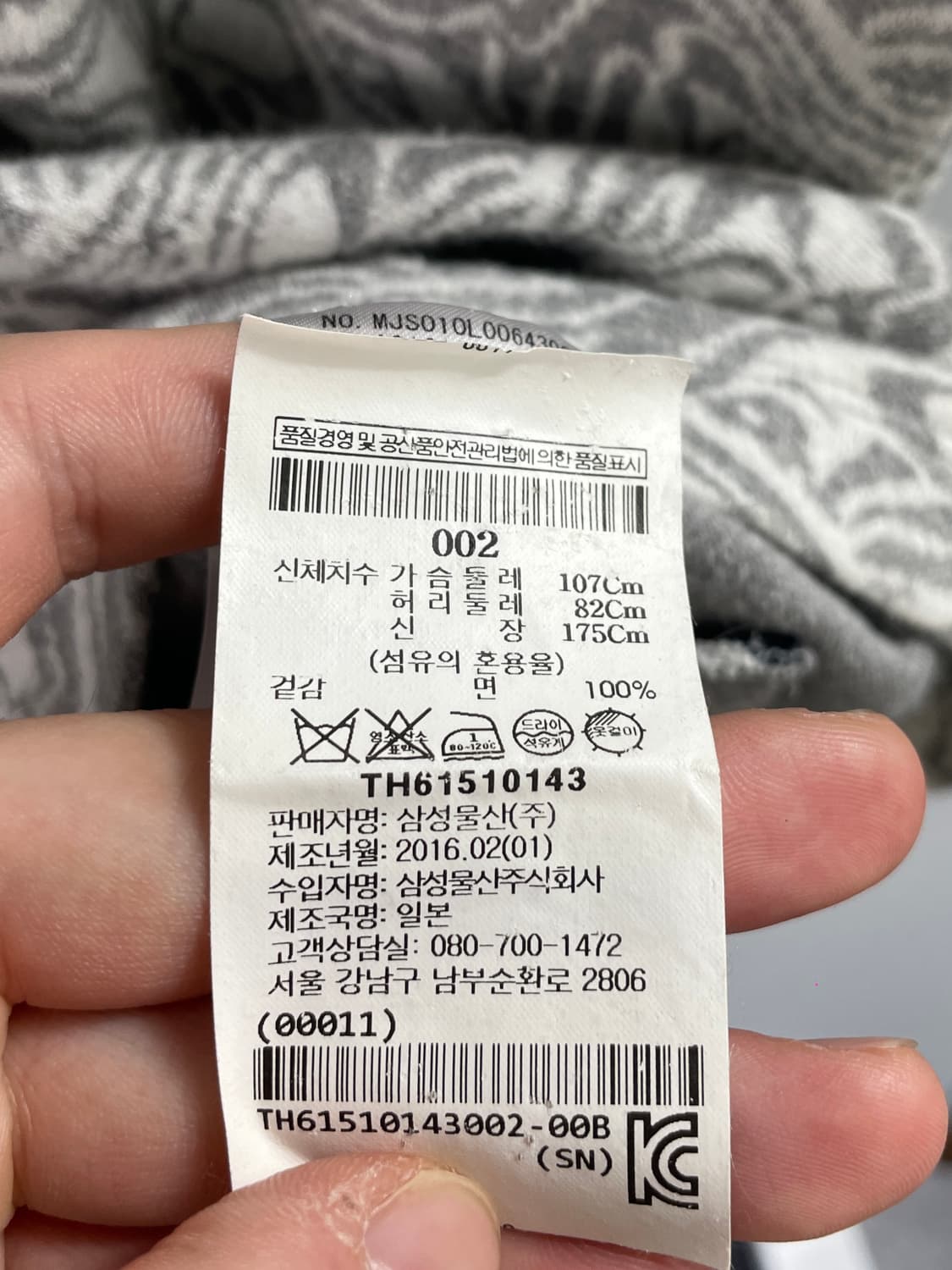 톰브라운 그레이패턴 반팔 니트 티셔츠 (on.924) 상품이미지7