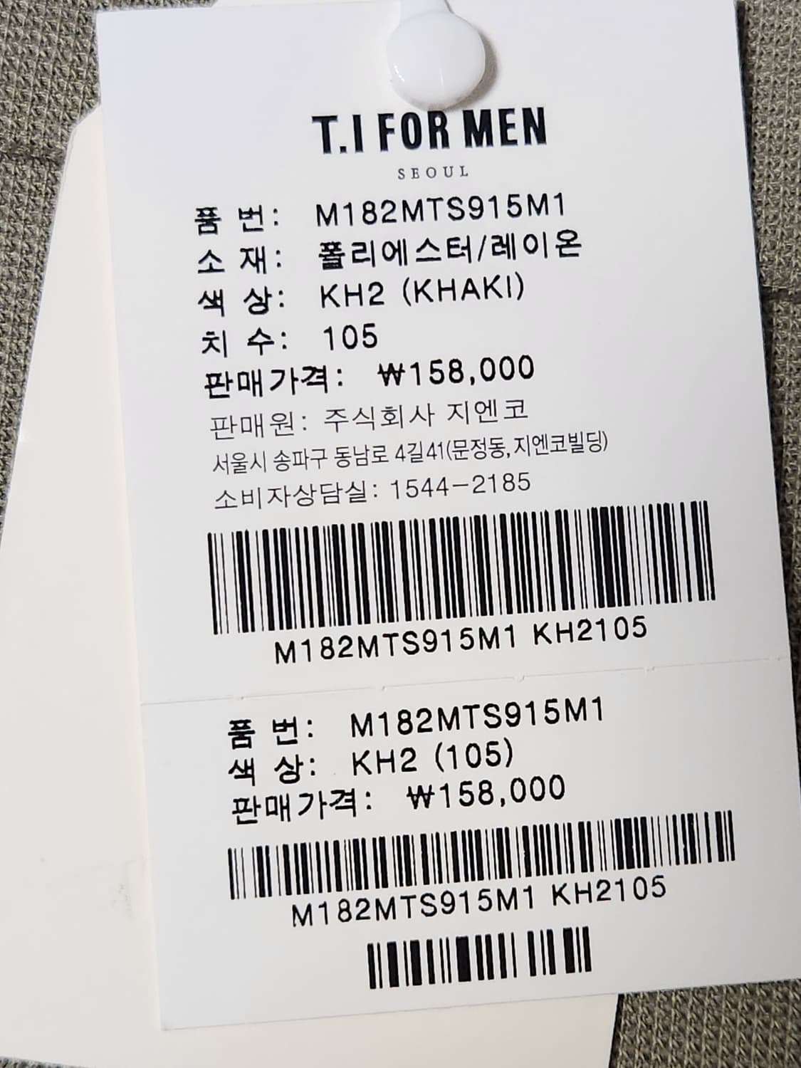 택 새상품)T.I FOR MEN 레터링 프린트 스웨트셔츠 사이즈105xl 상품이미지7