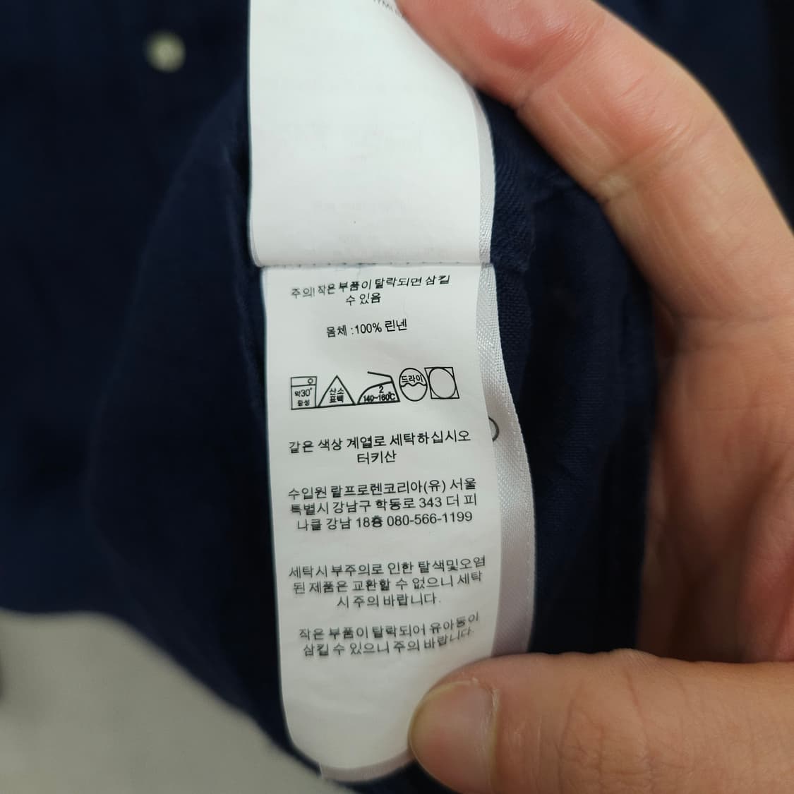 폴로 랄프 로렌 신형 QR 린넨 셔츠 M 상품이미지7